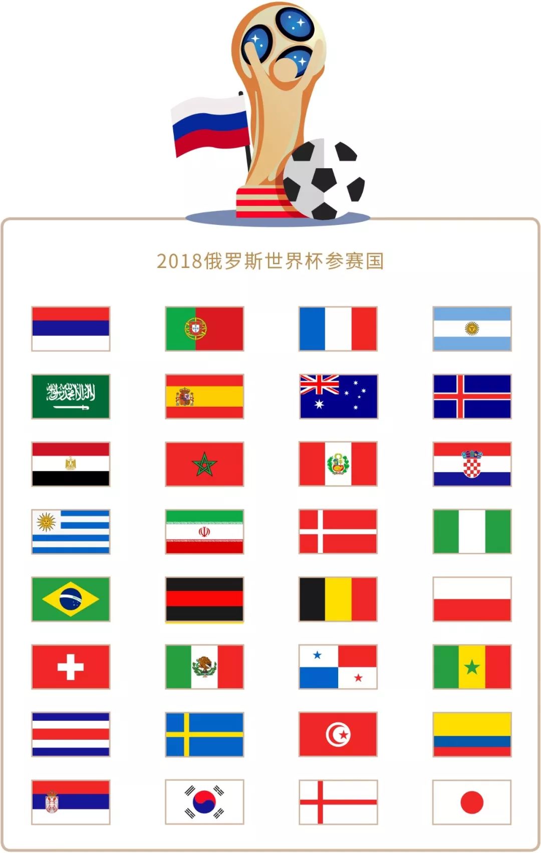 一员胡