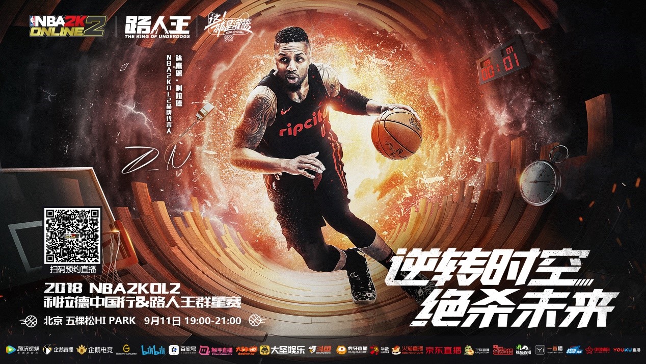 级对