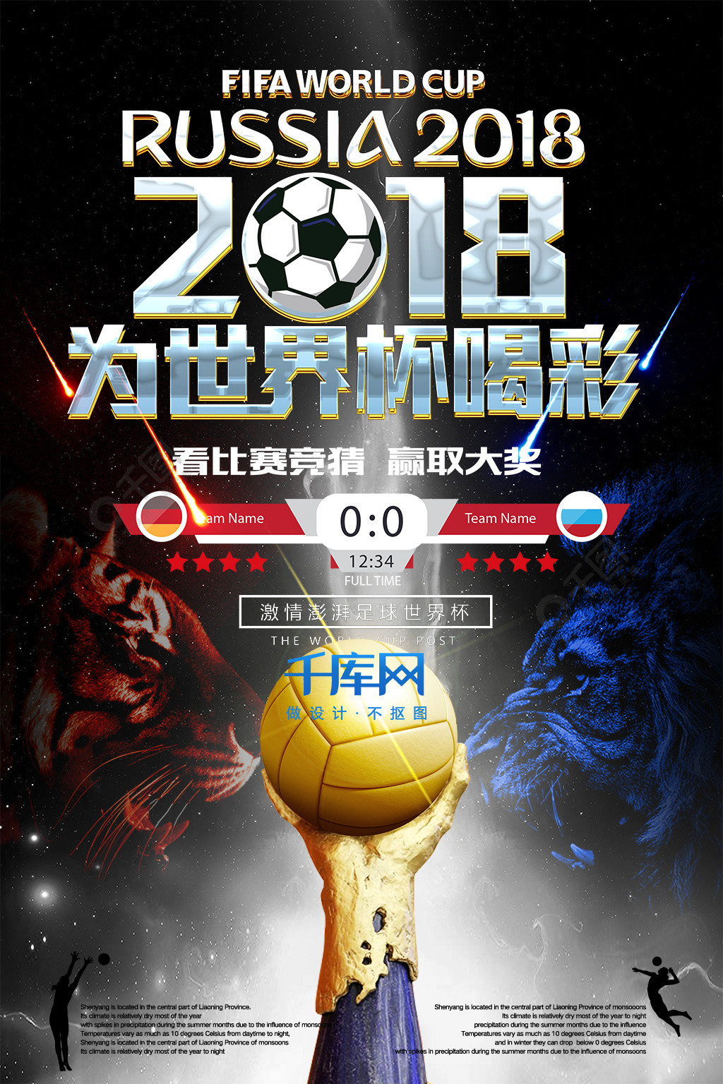 篮球赛事